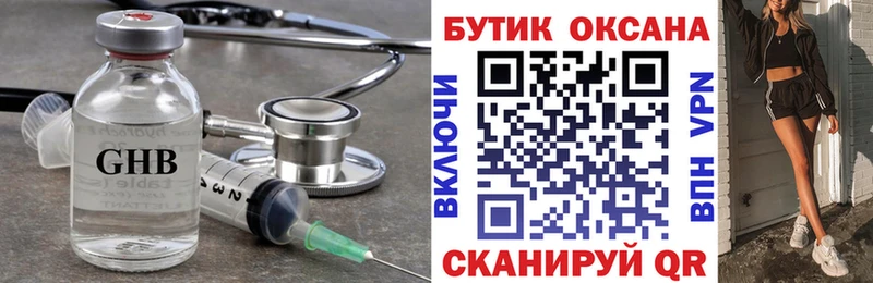 наркошоп  Тюмень  Бутират BDO 33% 