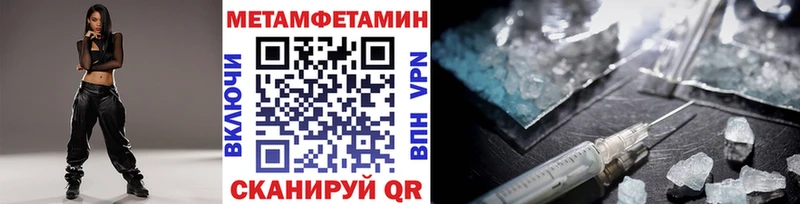 Первитин Methamphetamine  Тюмень 